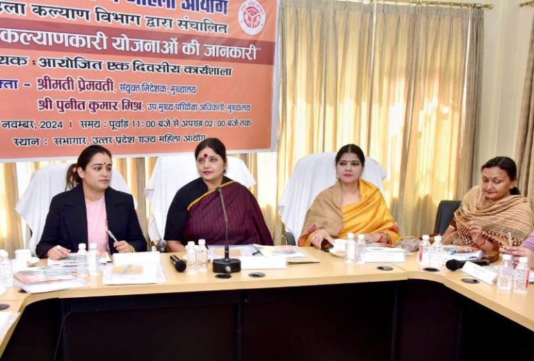 उत्तर प्रदेश राज्य महिला आयोग की कार्यशाला का आयोजन