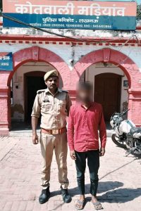 नाबालिग को बहला-फुसलाकर भगाने और शारीरिक शोषण करने वाला आरोपी गिरफ्तार