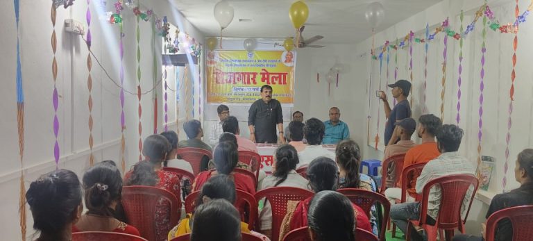 रोजगार मेला