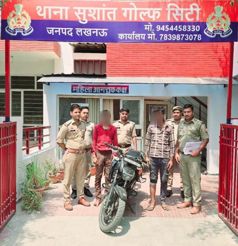 लखनऊ पुलिस ने शादी समारोह से मोटरस...ाोरी करने वाले दो शातिर अभियुक्तों को किया गिरफ्तार