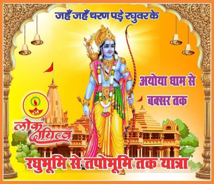 8-Ayodhya-25 (1)