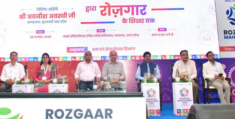 लखनऊ में तीन दिवसीय रोजगार महाकुंभ संपन्न, 16,897 युवाओं को रोजगार के अवसर
