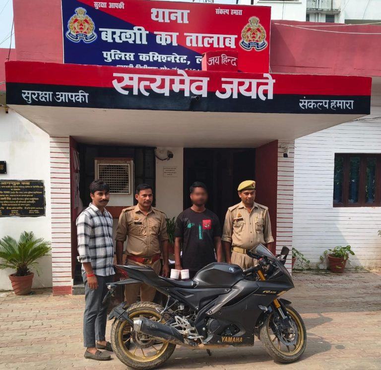 बक्शी का तालाब पुलिस ने चैन स्नैचिंग का पर्दाफाश कर शातिर अभियुक्त गिरफ्तार किया