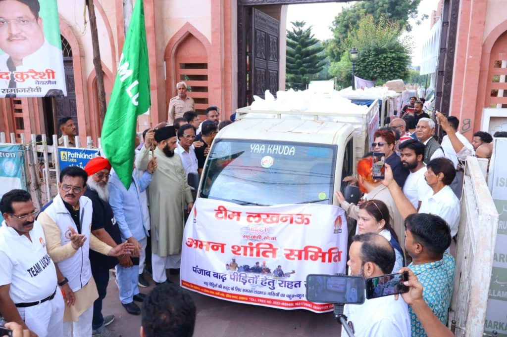 लखनऊ से पंजाब बाढ़ पीड़ितों के लिए रवाना हुई 25 टन राहत सामग्री