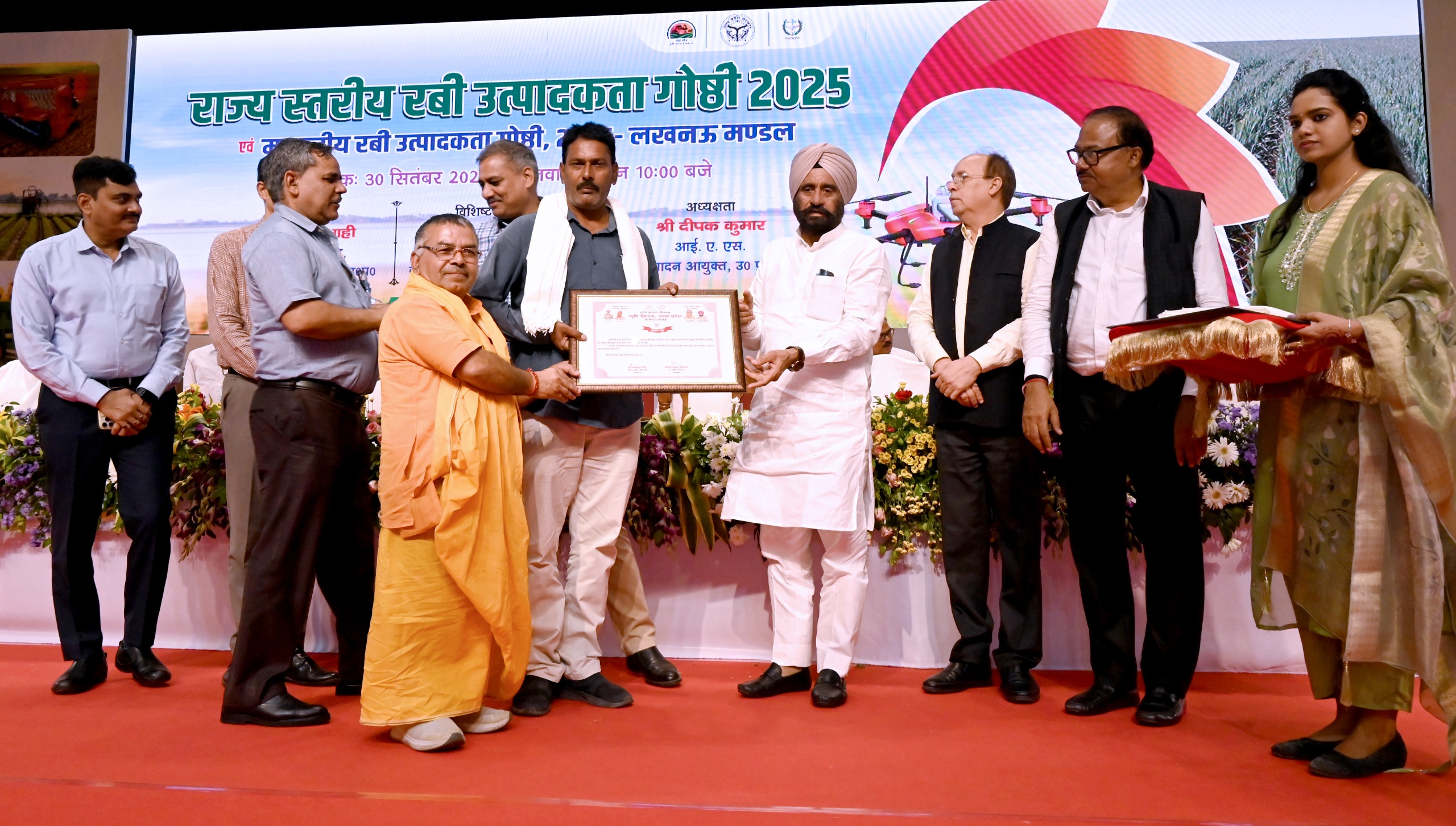 राज्य स्तरीय रबी उत्पादकता गोष्ठी-2...ं को आधुनिक तकनीक और समृद्धि के मार्ग पर मार्गदर्शन