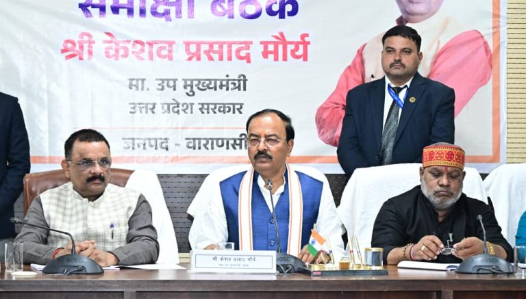 वाराणसी में उप मुख्यमंत्री केशव प्रसाद मौर्य ने की ग्राम्य विकास विभाग की समीक्षा