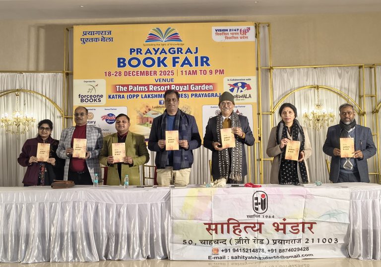 पुस्तक मेले में कई पुस्तकों का हुआ विमोचन