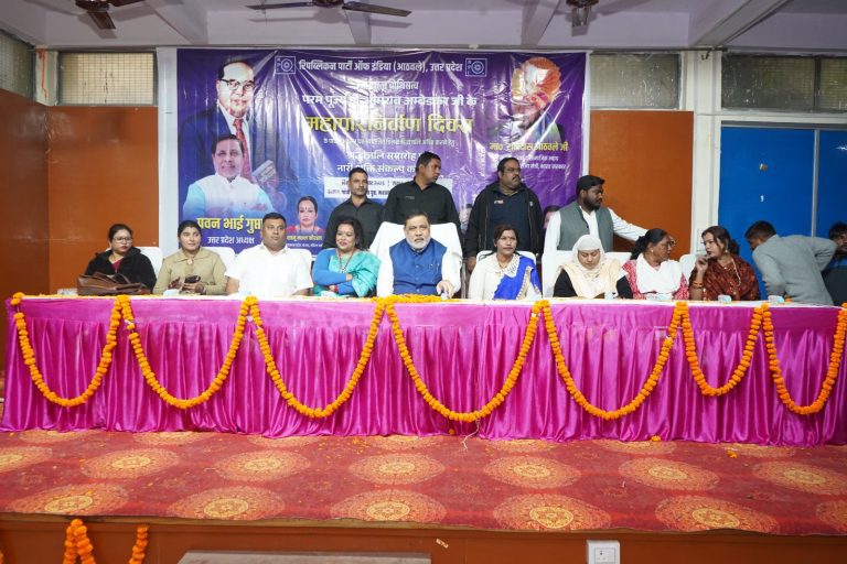 महापरिनिर्वाण दिवस पर RPI (आठवले) का भव्य श्रद्धांजलि एवं नारी शक्ति संकल्प कार्यक्रम