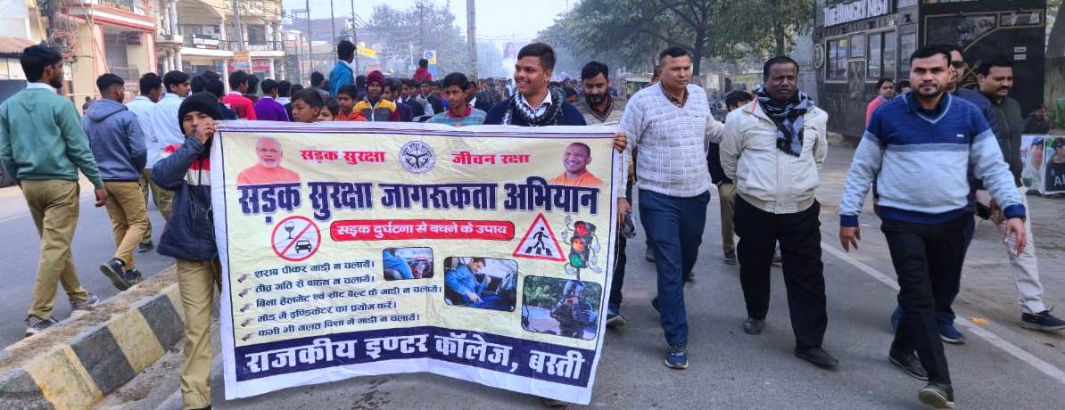 जागरूकता रैली