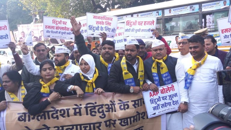 बांग्लादेश में हिंदुओं पर अत्याचार... विरोध में आम आदमी पार्टी का प्रदेशव्यापी प्रदर्शन