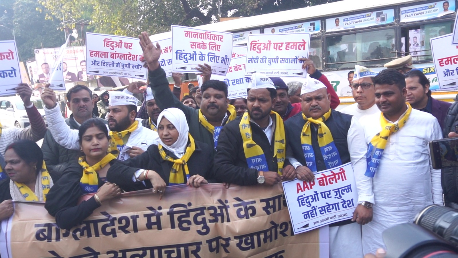 बांग्लादेश में हिंदुओं पर अत्याचार... विरोध में आम आदमी पार्टी का प्रदेशव्यापी प्रदर्शन