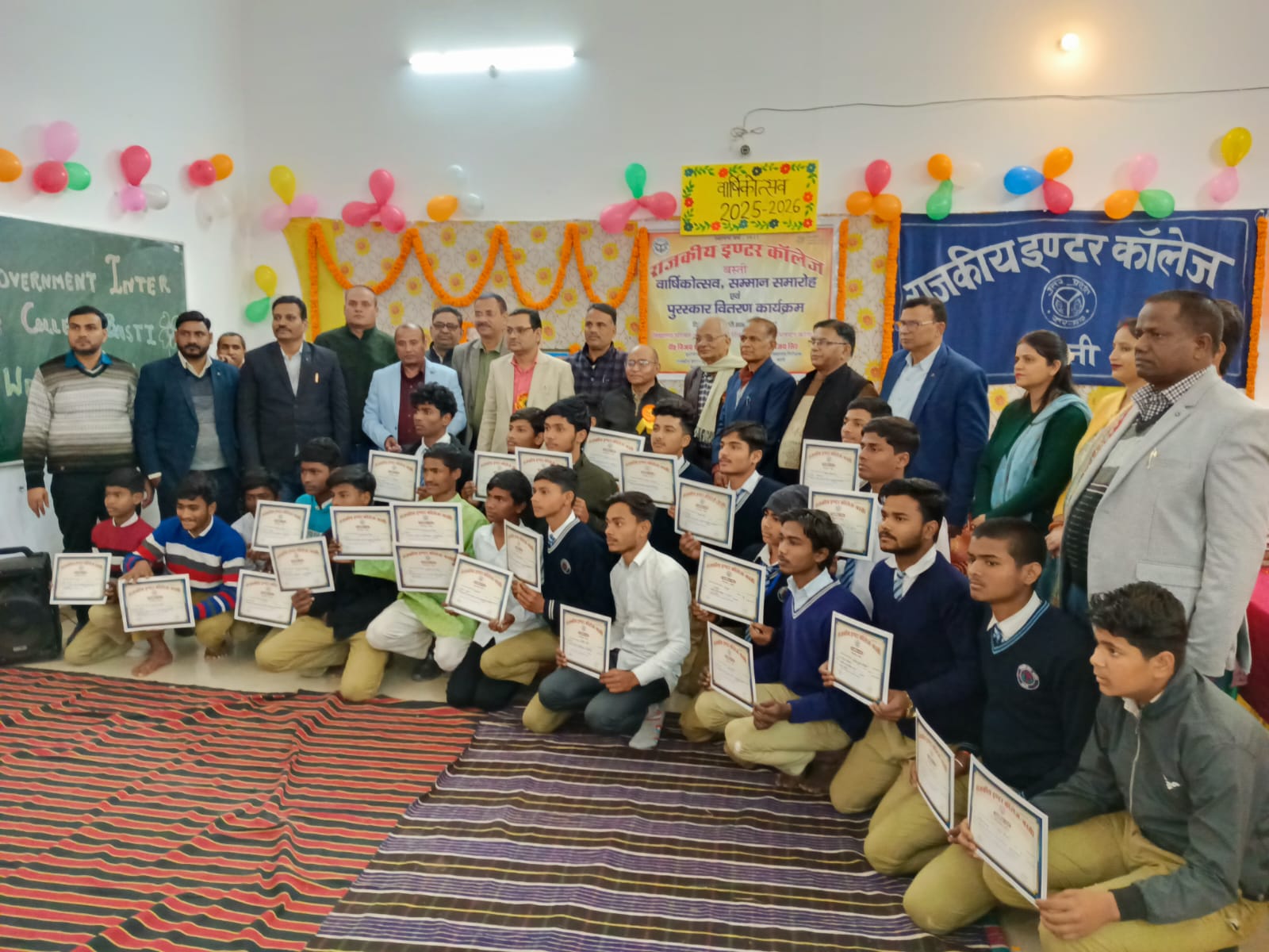 वार्षिकोत्सव समारोह