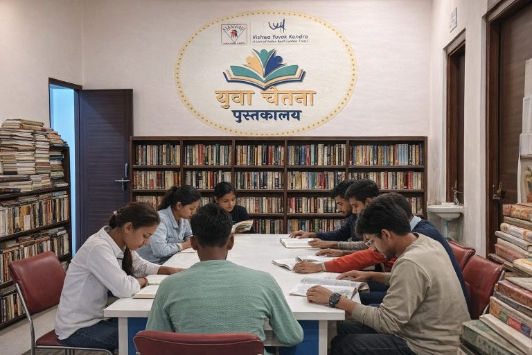Yuva Chetna Pustkalaya
