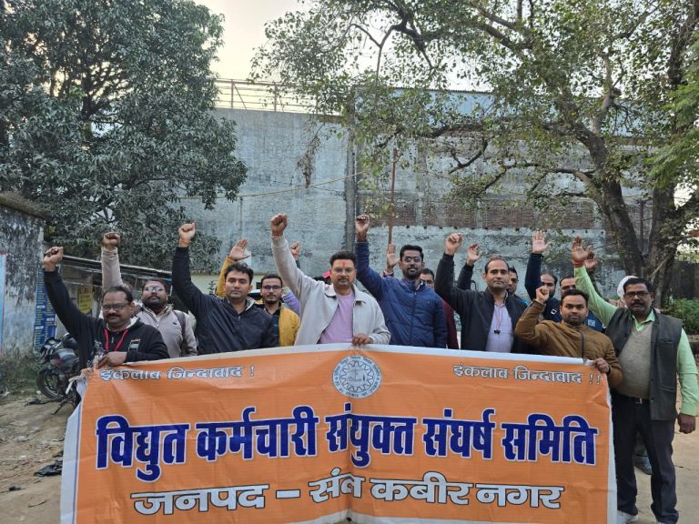 निजीकरण के विरोध में 20 फरवरी को प्रदेशव्यापी ‘विरोध दिवस’