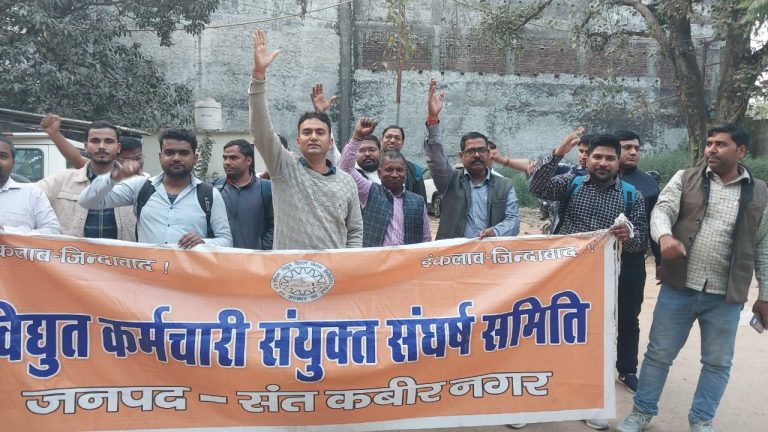 निजीकरण वापसी तक संघर्ष जारी रखने का संकल्प, प्रदेशभर में बिजली कर्मियों का प्रदर्शन